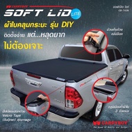 ผ้าใบ คลุมกระบะ CARRY BOY SOFT LID LITE แท้ 4ประตู แคบ กันน้ำ กันฝน carryboy ทุกรุ่น double cab