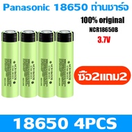 [ซื้อ1แถม1]รับประกัน 1 เดือน ถ่านชาร์จแท้ 100% JAPAN Button Top NCR18650B 3400mAh 18650 Rechargeable
