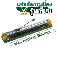 TOTAL 🇹🇭 แท่นตัดกระเบื้อง  Tile Cutter เครื่องตัดกระเบื้อง  รุ่น THT576004 ขนาด 24 นิ้ว ตัดกระเบื้อง อุปกรณ์ช่าง เครื่องมือ by Montools