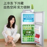迷你冰箱 西?門?子?138L無霜小冰箱小型雙門冷凍冷藏家用租房學生節能省電