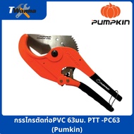 Pvc Pipe Scissors 63 Mm. PTT -PC63 (Pumpkin)