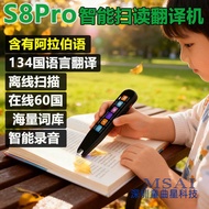 Customized Reading Pen English Dictionary Pen Elementary School High WiFi Online Translation Pen Sma