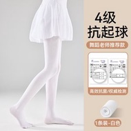 成人舞蹈襪夏薄款女童跳舞練功專用春秋季天鵝絨打底褲白色連褲襪(平行進口)