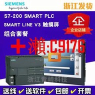 【可開發票】西門子s7-200smart plc CPU ST20/SR30/ST40/SR60/觸摸屏700IE V3