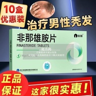 Xianju Finasteride tablets 1mg*10Piece/Box Xianju Finasteride Tablets1mg*10Piece/Box for male hair l