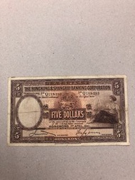 香港1941年 匯豐銀行$5紙幣 大棉胎 流通品
