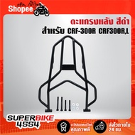 Rear Rack For CRF-300R CRF300R L 10A Thick Steel