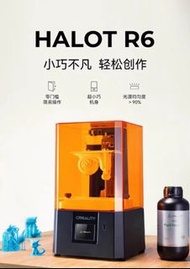 光固化3D打印機HalotR6 要買新機清空位置