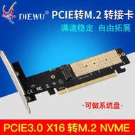 DIEWU m.2轉接卡 PCIE3.0轉M.2高速擴展卡X16轉接卡 NVME轉接卡--小楊哥甄選