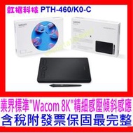 【全新公司貨開發票送好禮8+1】Wacom Intuos Pro small 專業繪圖板 (PTH-460/K0-C)