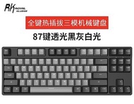 機械鍵盤 茶軸