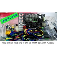 ชุดกล่องรวมเซนเซอร์ และอุปกรณ์ประกอบการเรียนรู้ สำหรับ Kidbright micro bit arduino KIDBRIGHT32 V1.6