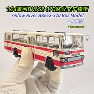 [Ready Stock 1] 1: 64 Beijing Bus Huanghe BK652-370 Road Bus Model with Product Introduction Card. [