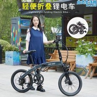 海外版摺疊電動腳踏車20寸鋁合金超輕可攜式小型助力鋰機車