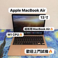 (性價比高❤️‍🔥M1 CPU🔥MacBook Air...