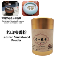 20g Incense Powder Pure Sandalwood Powder 天然檀香粉 老山檀香 原装烟供粉 香炉用具