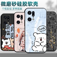 OPPO Find X5 Pro phone case, PFEM10 protective cover, trendy men's silicone case with pers