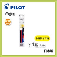 PILOT - Frixion多色擦擦隱形筆替芯 0.38 (3枝裝) (三色)