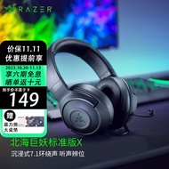 雷蛇（Razer）北海巨妖耳机头戴式7.1虚拟环绕带麦话筒电竞游戏耳麦电脑吃鸡降噪少女馆 北海巨妖标准版X黑色（3.5mm接口）