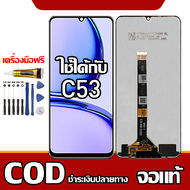 ใช้ได้กับ LCD Realme C53 เข้ากันได้กับหน้าจอสัมผัส realme c53 พร้อมไขควง + กาว รองรับการชำระเงินปลาย