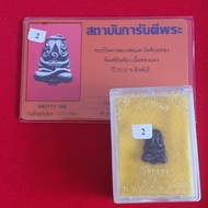 LP Pae Phra Pidta Maha Ut Nawa BE 2532 LP Pae Shun Must Hide Face Buddhist Calendar 2532 Nine Treasu