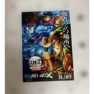Japanese Version Demon Slayer Special Gift 4DX Sticker Yiwoza Tomioka Giyuu Tanjiro Theatrical