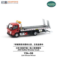 Xcartoys 1:64 JMC KaiRui Wrecker truck purplish red Diecast Model Car