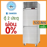 ตู้แช่สแตนเลส 2 ประตู ความจุ 530 ลิตร รุ่น SRC-0612 (แช่เย็น) ยี่ห้อ SANDEN INTERCOOL