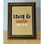 Picture Frame Size 12x16 Inches
