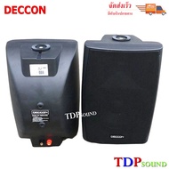 TDP SOUND CCON ลำโพงแขวน 6.50 นิ้ว รุ่น-SERN-65- สีดำ ลำโพงติดผนัง 6.5นิ้ว รุ่น-SERN65B