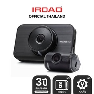 [ติดตั้งฟรี] IROAD TX1 กล้องติดรถยนต์เกาหลี Full HD + HD บันทึกหน้าหลัง 24 ชม. WIFI ฟรี microSD 32GB