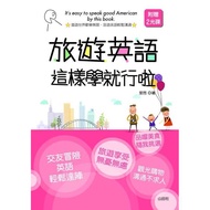 Travel English Just Learn It Like This (25K+2CD) [28% off] 11100565620 TAAZE Reading Book Life Onlin