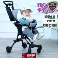遛娃神器遛娃嬰兒推車超輕便攜式折疊小孩寶寶簡易雙向兒童手推車