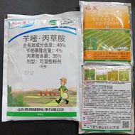 Sofit + Sambau / Racun dalam bendang / tanah lembab / air cap cap / 1 set untuk 1 pump