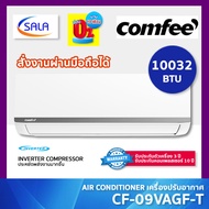 COMFEE เครื่องปรับอากาศ ขนาด 10032 BTU ระบบ Inverter รุ่น CF-09VAGF-T Air Conditioner