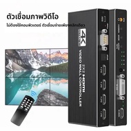 4K HD-MI Video Wall Controller 2x2 HD-MI DVI Video Wall โปรเซสเซอร์ 1X2 1X4 1X3 2X1 3x1 4X1 Multi Vi