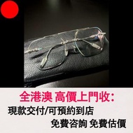 Chrome Hearts 克羅心 FLUID雙樑無框眼鏡 銀色 58-18-147，Chrome Hearts克羅心，墨鏡，太陽眼鏡，名牌眼鏡，chromehearts克羅心眼鏡，克羅心首飾 十字架