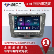 Suitable for 05-12 Lexus IS250 Navigation Android mp5 Player GPS Reversing Video Integrated