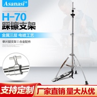 Pendirian Simbal Drum AsanasiI H-70 Pendirian Simbal Tunggal Aksesori Alat Muzik Ding Ding Plat Simb