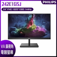 【10週年慶10%回饋】PHILIPS 飛利浦  242E1GSJ 電競螢幕