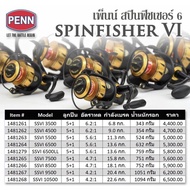 🔴ถูกที่สุด🔴 PENN SPINFISHER VI เพนน์ สเปนฟิชเชอร์ 5 KM4.21063🔴ลดกระหน่ำ🔴