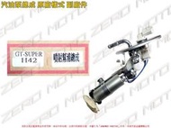 ZeroMoto☆(H42)噴射GT SUPER125 汽油泵總成 汽油幫浦 原廠樣式 副廠件