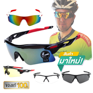 แบบใหม่ มี5สี แว่นตาปั่นจักรยาน กันฝุ่น UV กันแดด กันลม แว่นกันแดด แว่นปั่น