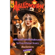 Halloween Tattoo Figure Wound Sticker Waterproof Scary