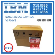 IBM 01EJ585 01EJ717 01EJ864 600G 12G 15K 2.5 Inch SAS V3700V2