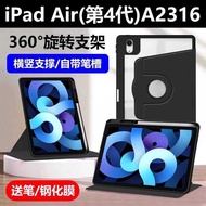 Suitable for ipad4 Protective Case Rotating Bracket ipad Tablet 4th Generation 10.9 Inch th generati