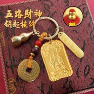 Otomi Year Jubao Five-Way Wealth Token Na Five-Party Fortune Auspicious Amulet Token Keychain Zodiac
