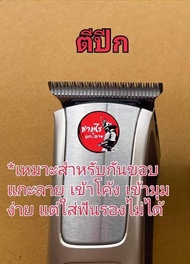 Kemei 5017💖#ลับคม #แต่งบาง #เซาะร่องฟัน #ลับฟันบนบา#byช่างแบล็คซามูไร😍😍#ปัตตาเลี่ยนไร้สาย ใช้กันขอบ 