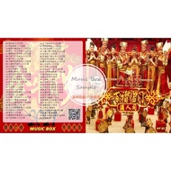 八大巨星 新年传统歌曲 Pendrive USB NY03