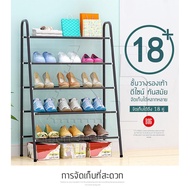 InnHome Shoe Rack 5 Levels Can Hold Up To 18 Pairs Strong And Durable. No Rust Size 65x33x101 cm.